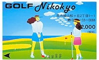 プリペイカード